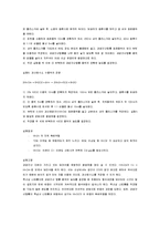 화학실험 - 산화 환원 적정 과망간산법-3