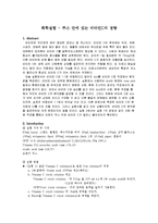화학실험 - 주스 안에 있는 비타민C의 정량-1