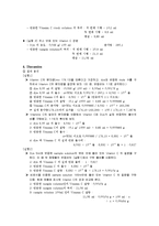 화학실험 - 주스 안에 있는 비타민C의 정량-4
