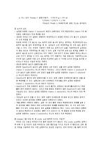 화학실험 - 주스 안에 있는 비타민C의 정량-5