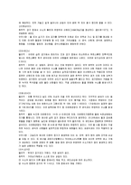 화학실험 - 화학양론과 한계반응물-2