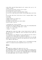 화학실험 - 화학양론과 한계반응물-3