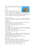 화학실험 보고서 - 탄산염의 분석-3
