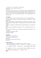 화학실험 보고서 - 탄산염의 분석-4