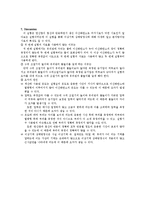 화학실험 보고서 - 탄산염의 분석-6