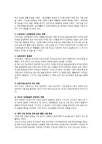 누리과정과 누리과정이 보육현장에 미치는 영향에 대해 기술하시오-2