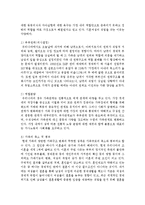 현대사회와 가족의 변화를 설명하고 건강가정의 필요성을 설명하시오-3