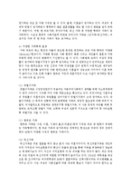 현대사회와 가족의 변화를 설명하고 건강가정의 필요성을 설명하시오-4