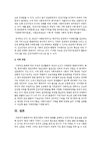 현대사회와 가족의 변화를 설명하고 건강가정의 필요성을 설명하시오-6