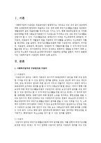 사회복지급여 수급권에 대하여 논하시오-2