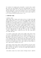 사회복지급여 수급권에 대하여 논하시오-3