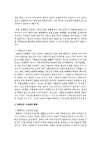 사회복지급여 수급권에 대하여 논하시오-4