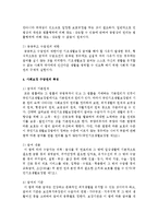 사회복지급여 수급권에 대하여 논하시오-5