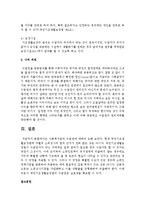 사회복지급여 수급권에 대하여 논하시오-6