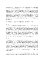 선별주의를 정의하고, 사회복지정책 중 선별주의에 기초한 제도의 예를 들고 장단점을 설명해보시오-3