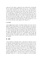 선별주의를 정의하고, 사회복지정책 중 선별주의에 기초한 제도의 예를 들고 장단점을 설명해보시오-4