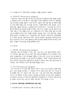 [아동과학지도] 가드너의 다중이론개념을 설명하고 이를 아동과학지도에 적용 방안을 구체적으로 기술-5