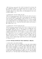 [아동과학지도] 가드너의 다중이론개념을 설명하고 이를 아동과학지도에 적용 방안을 구체적으로 기술-6