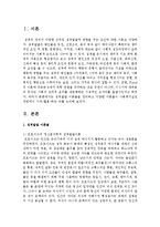 [인간행동과 사회환경] 성격발달 이론들을 정리하고 다양한 이론들이 사회복지실천 장면에서 기여(활용)하는 바-2