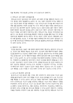 [인간행동과 사회환경] 성격발달 이론들을 정리하고 다양한 이론들이 사회복지실천 장면에서 기여(활용)하는 바-3
