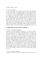 [인간행동과 사회환경] 성격발달 이론들을 정리하고 다양한 이론들이 사회복지실천 장면에서 기여(활용)하는 바-4