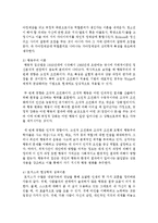 [인간행동과 사회환경] 성격발달 이론들을 정리하고 다양한 이론들이 사회복지실천 장면에서 기여(활용)하는 바-5