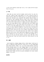 [인간행동과 사회환경] 성격발달 이론들을 정리하고 다양한 이론들이 사회복지실천 장면에서 기여(활용)하는 바-7