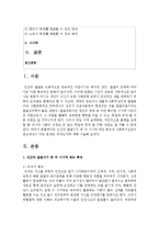 [인간행동과 사회환경] 인간의 발달시기 중 각 시기에 맞는 특징과 사회복지실천의 관심대상-2