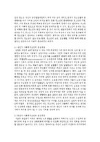 [인간행동과 사회환경] 인간의 발달시기 중 각 시기에 맞는 특징과 사회복지실천의 관심대상-6