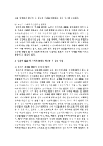 [인간행동과 사회환경] 인간의 발달시기 중 각 시기에 맞는 특징과 사회복지실천의 관심대상-7