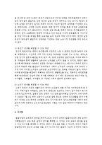 [인간행동과 사회환경] 인간의 발달시기 중 각 시기에 맞는 특징과 사회복지실천의 관심대상-9