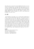 [인간행동과 사회환경] 인간의 발달시기 중 각 시기에 맞는 특징과 사회복지실천의 관심대상-10