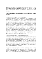 [정신건강론] 지역사회정신건강의 목적에 대해서 구체적으로 설명하시고 정신장애로 인해 부차적으로 갖게 되는 정신적 결함이나 사회적 장애-3