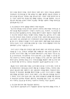 [정신건강론] 지역사회정신건강의 목적에 대해서 구체적으로 설명하시고 정신장애로 인해 부차적으로 갖게 되는 정신적 결함이나 사회적 장애-4