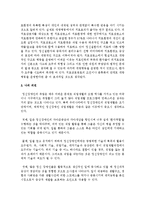 [정신건강론] 지역사회정신건강의 목적에 대해서 구체적으로 설명하시고 정신장애로 인해 부차적으로 갖게 되는 정신적 결함이나 사회적 장애-5