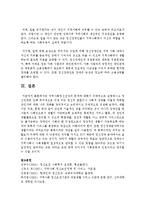 [정신건강론] 지역사회정신건강의 목적에 대해서 구체적으로 설명하시고 정신장애로 인해 부차적으로 갖게 되는 정신적 결함이나 사회적 장애-6