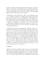 [지역사회복지론] 우리나라 사회복지사업 지방이양의 배경과 현황을 설명하고, 본인이 생각하는 사회복지사업 지방이양에 따른 장단점 및 지속가능한-5