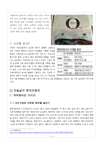 현대자동차 해외진출 글로벌전략 분석과 현대자동차 이문화극복전략 제안-7