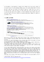 현대자동차 해외진출 글로벌전략 분석과 현대자동차 이문화극복전략 제안-8