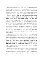 한국타이어 중국진출 마케팅전략분석과 한국타이어 중국시장 성공요인분석및 한국타이어 미래계획과 나의의견-6