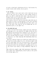 한국타이어 중국진출 마케팅전략분석과 한국타이어 중국시장 성공요인분석및 한국타이어 미래계획과 나의의견-9