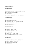 한국타이어 중국진출 마케팅전략분석과 한국타이어 중국시장 성공요인분석및 한국타이어 미래계획과 나의의견-10