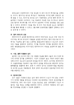 한국타이어 중국진출 마케팅전략분석과 한국타이어 중국시장 성공요인분석및 한국타이어 미래계획과 나의의견-14