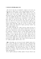한국타이어 중국진출 마케팅전략분석과 한국타이어 중국시장 성공요인분석및 한국타이어 미래계획과 나의의견-15