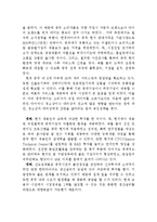한국타이어 중국진출 마케팅전략분석과 한국타이어 중국시장 성공요인분석및 한국타이어 미래계획과 나의의견-16