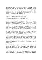 [보육교사론] 연령별 발달특성에 따라 난이도를 조절하는 구체적인 방법-3