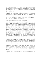 [보육교사론] 연령별 발달특성에 따라 난이도를 조절하는 구체적인 방법-4