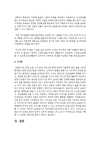 [보육교사론] 연령별 발달특성에 따라 난이도를 조절하는 구체적인 방법-5