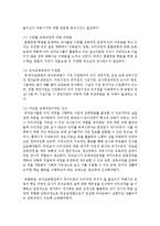 [보육학개론] 누리과정이 보육현장에 미치는 영향에 대해 서술하시오-5