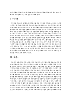 [지역사회복지론] 지역사회복지관과 사회복지사의 역할에 대해 설명하고 이에 대한 발전방안-6